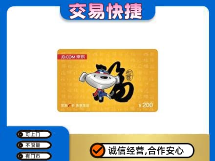宁德购物卡回收京东E卡.jpg