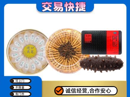 宁德回收礼品