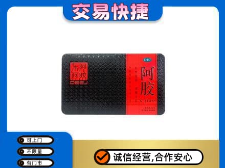 宁德回收阿胶
