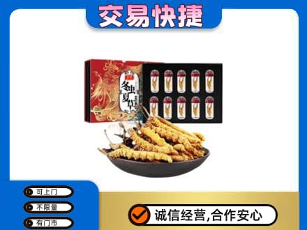 宁德回收冬虫夏草