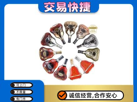 宁德洋酒回收XO.jpg