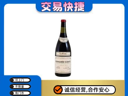 宁德洋酒回收红酒.jpg