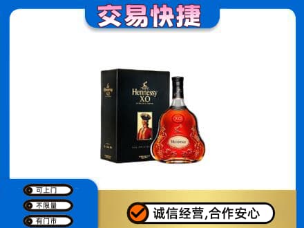 宁德洋酒回收轩尼诗.jpg