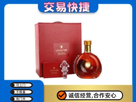 宁德洋酒回收路易十三礼盒.jpg