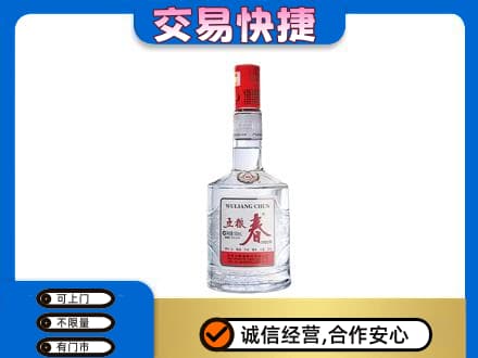 宁德名酒回收五粮春.jpg