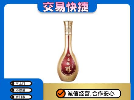 宁德名酒回收五粮醇.jpg