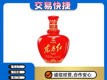宁德名酒回收剑南春东方红.jpg