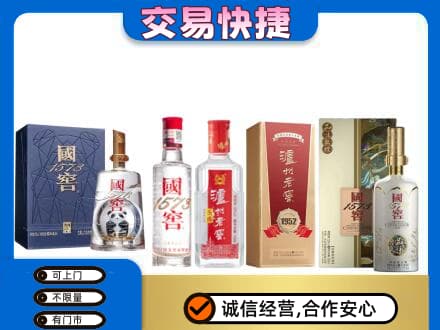 宁德名酒回收国窖泸州老窖.jpg