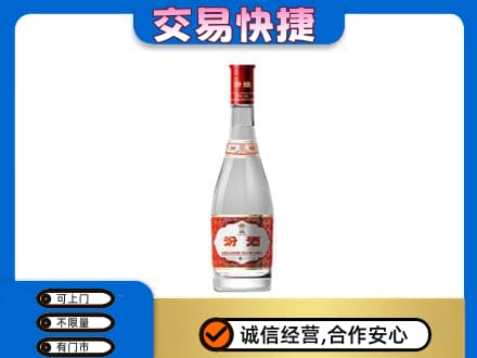 宁德名酒回收汾酒1.jpg