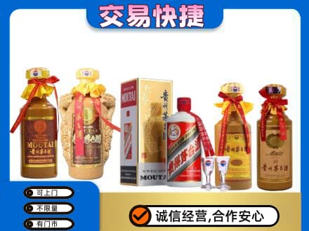 宁德茅台酒回收年份茅台.jpg