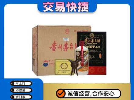 宁德茅台回收珍品茅台.jpg