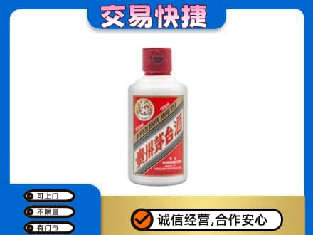 宁德茅台回收小可爱.jpg