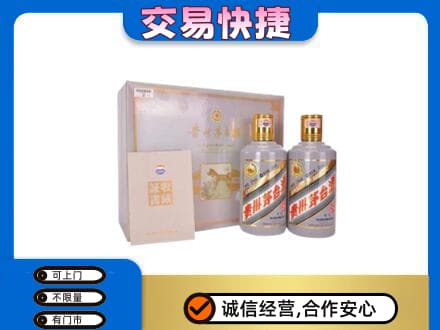 宁德茅台回收茅台礼盒.jpg