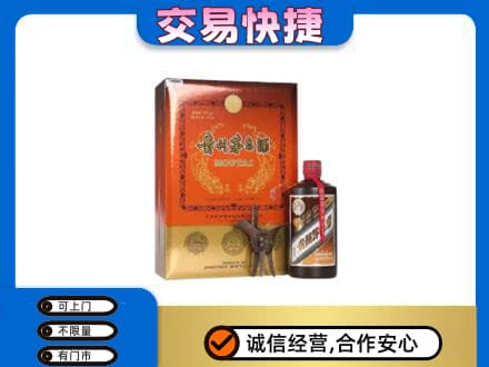 宁德茅台回收电话.jpg