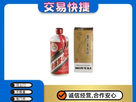 宁德茅台回收飞天.jpg