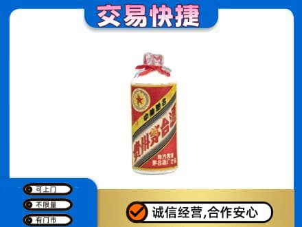 宁德茅台回收80年代.jpg
